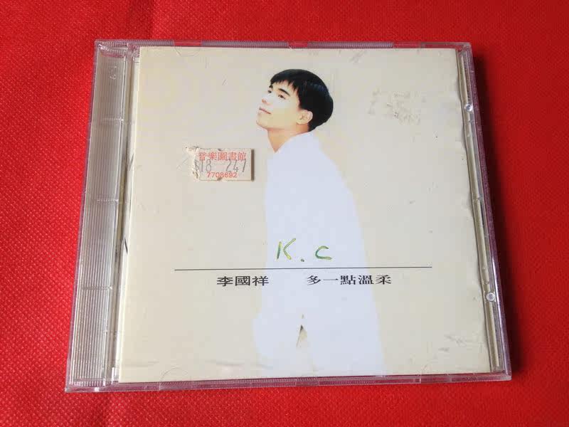 Li Guoxiang is a little more gentle with the original cd