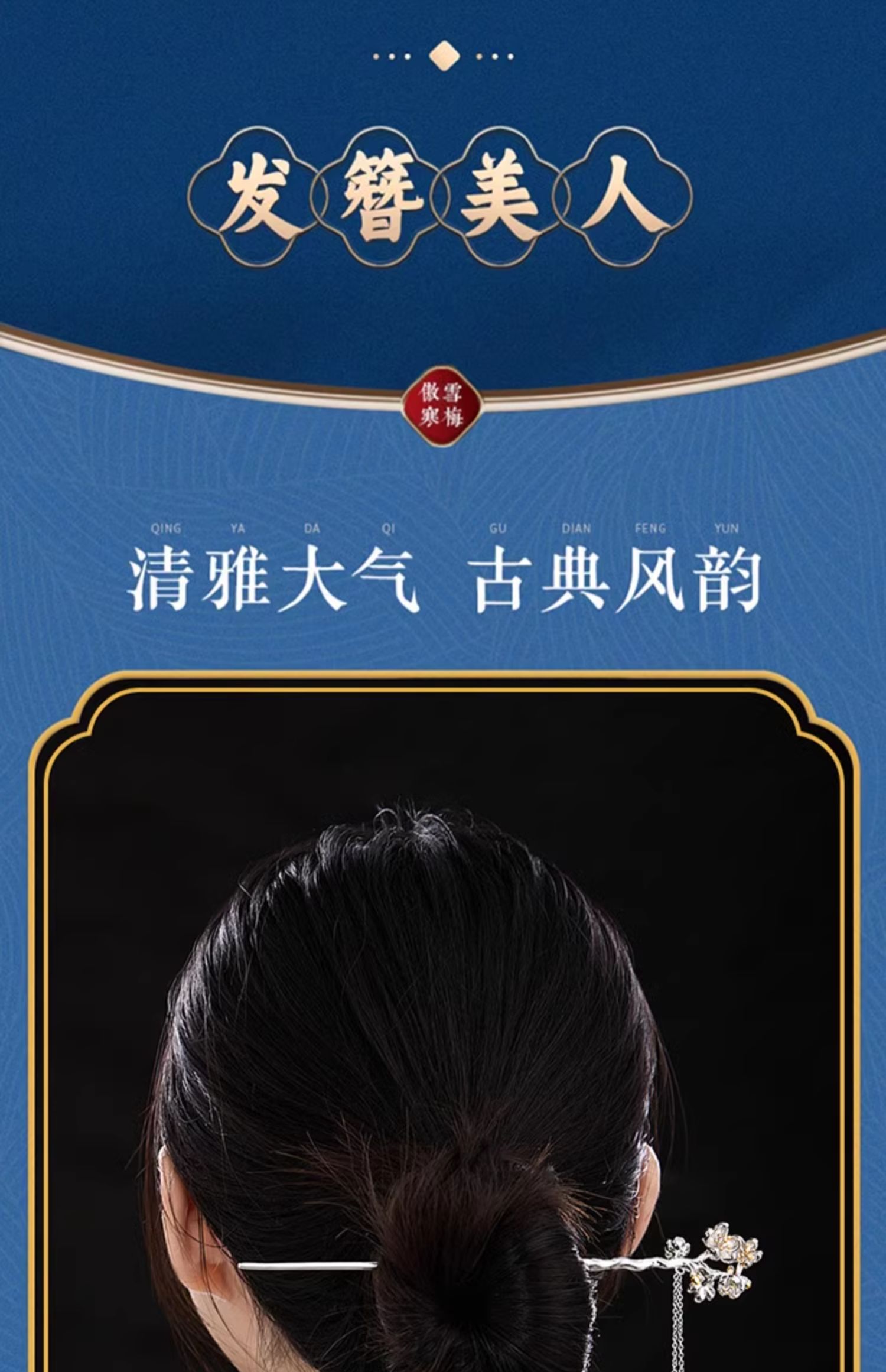 十二花神古風步搖發簪女古風漢服盤發釵子簪子高級感發飾生日禮物|髮飾|ETMall東森購物網