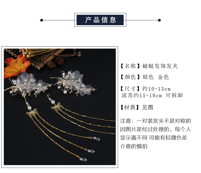 Trang phục cổ xưa mũ bướm Hanfu phụ kiện không khí cổ tích Su tóc clip cổ phong cách ảnh thẩm mỹ hiệu suất phụ kiện tóc cổ điển - Phụ kiện tóc phụ kiện tóc ngắn