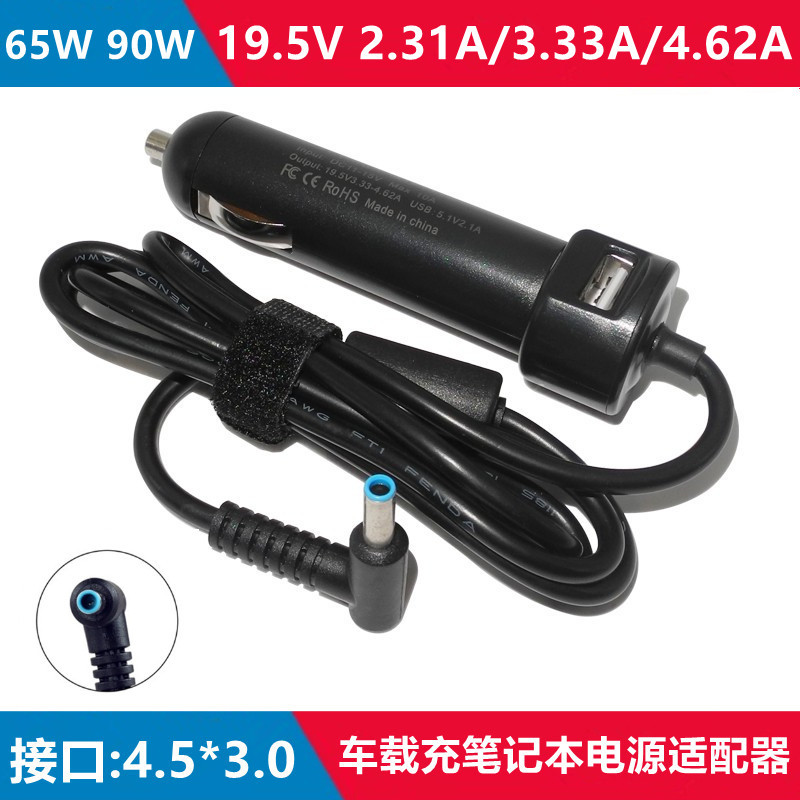 Hp Car Charger 820g3 840g4 830g5 Laptop Power Adapter 19.5V3.33A