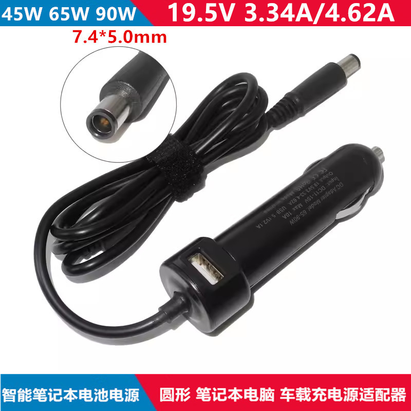 Dell E7240 E7250 E7450 65W 19.5V 3.34A Laptop Car Adapter Charger
