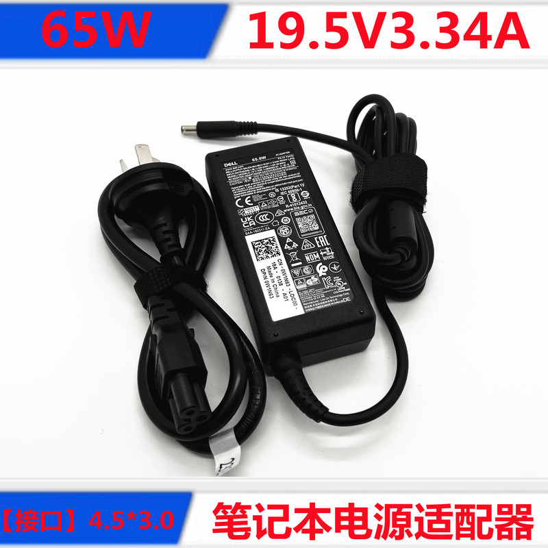 Dell Dell 65W 19.5V 3.34A Laptop Power Adapter with Small Pin 4.5X3.0Mm