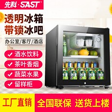 Холодильник sast50冰吧办公客厅家用冷藏柜单门小型迷你冰箱茶叶饮料保鲜酒店