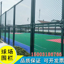 Stadium fence badminton court guardrail net basketball playground isolation net school sports court fence chain link fence
