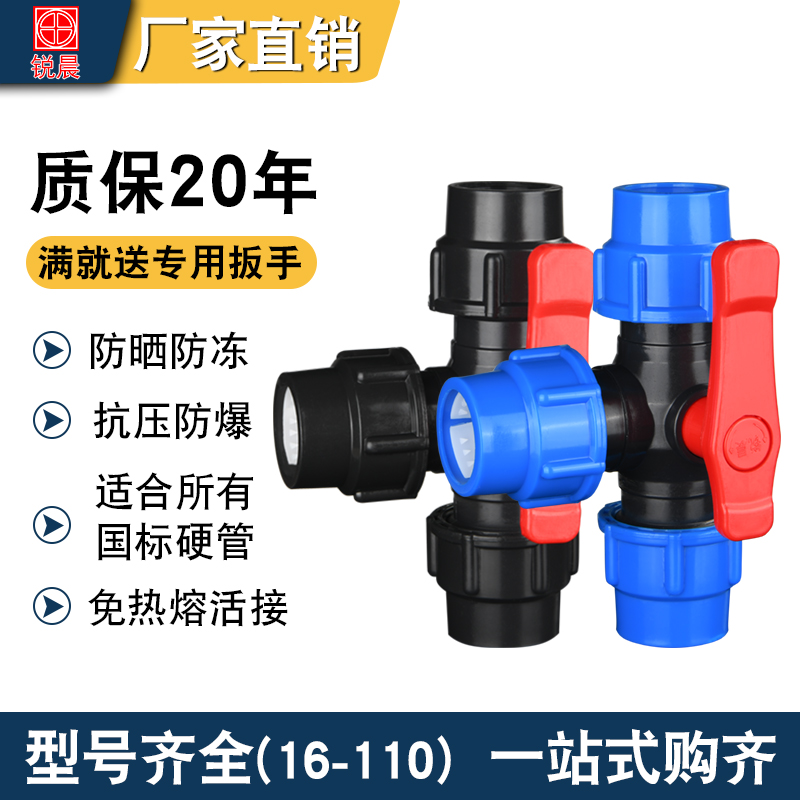 Three-way with switch water divider live joint accessories pe pipe tap water pipe plastic water pipe valve pipe fittings 6 minutes 1 inch