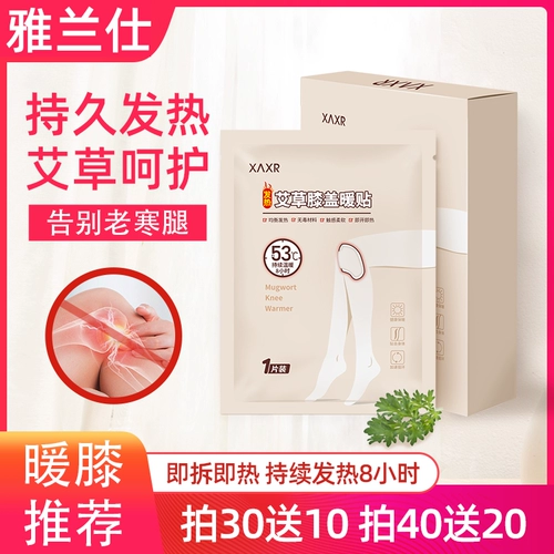 Коленная вставка тепла и женского полыни теплый ребенок с горячими сжатиями теплый колено на колене на колене