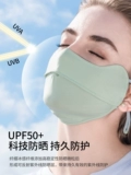 Высококачественная дышащая модная медицинская маска, защита от солнца, новая коллекция, УФ-защита, защита глаз