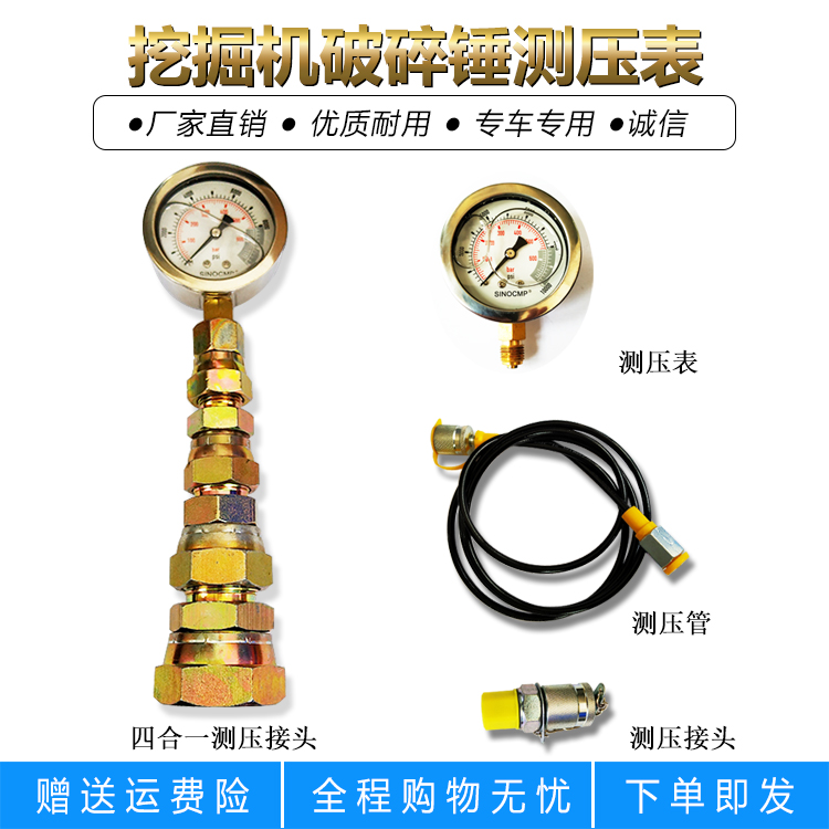 Crushing Hammer Accessories Digger Crushing Hammer Pressure Test Gauge Piezometric Joint Geek Blazer Hydraulic Test