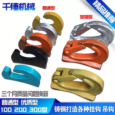 Excavator digging bucket adhesive hook bucket hook welding hook bucket hook hook bucket hook lifting hook steel plate hook strange hand digging bucket