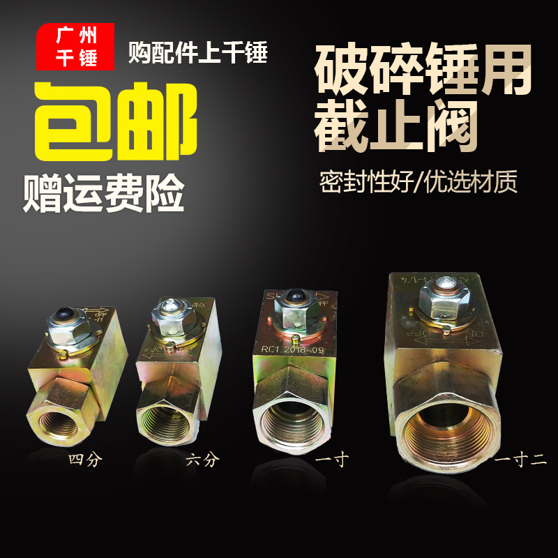Excavator breaker hammer stop valve 4 minutes 6 minutes 1 inch ball valve breaker accessories with hole oil circuit switch arm