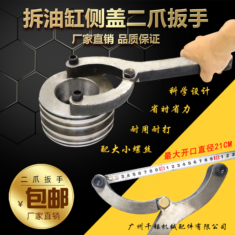 Excavator oil seal wrench Doosan Daewoo small 2 loose large and medium bucket arm oil cylinder remove piston two claw repair tool