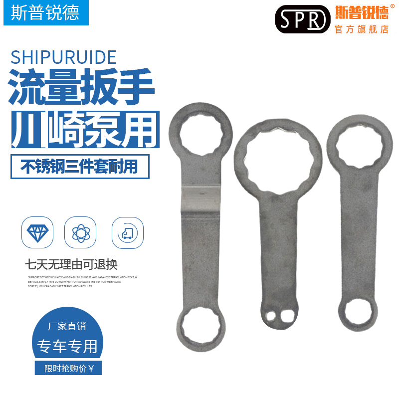 Kawasaki pump hydraulic pump flow adjustment tool K3V112 K3V63 lifter flow adjustment wrench excavator