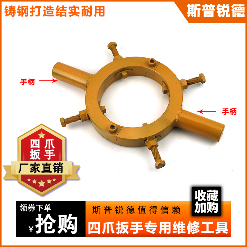 Excavator rotary drilling rig wrench change oil seal piston wrench disassembly nut four-claw hydraulic special maintenance tool