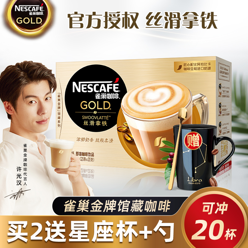 2 boxes of free cups Nestle Gold Collection Coffee Silky Latte Instant Coffee Powder 20 pieces Total 400g