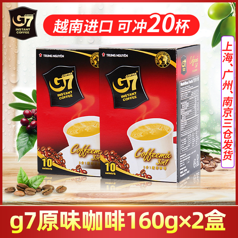 Vietnam imported Zhongyuan G7 coffee original three-in-one coffee instant coffee powder 320g 160g*2 boxes