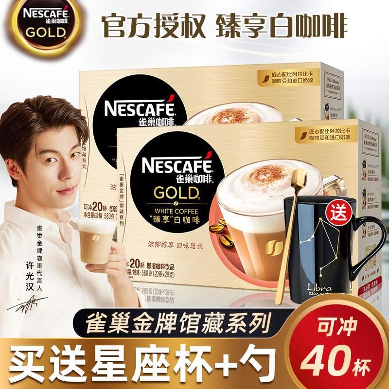 Nestle Nestlé Gold Medal Collection Enjoy White Coffee 580g*2 Box Instant Coffee Vermicelli Slip Latte 400g