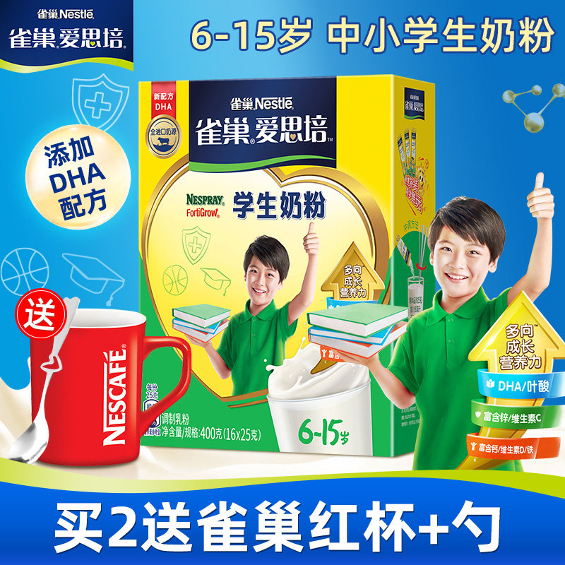 Officially authorized Nestle Nestle primary and secondary school students milk powder nutrition breakfast milk powder 400g box