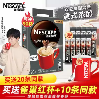 Send a cup of Nestle Nestle coffee 1 2 micro-grind three-in-one instant coffee powder 90 gift box