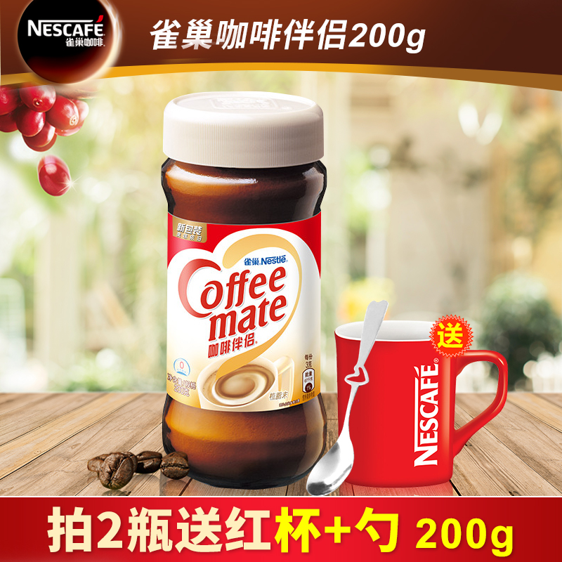 Nestlé Nestle Alcohol Black Coffee Powder Matching Mate 200g Bottled Milk Tea Black Tea Green Tea Plant Fat End Mate