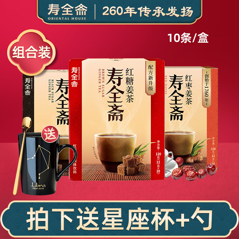 Life Total Fasting Red Sugar Ginger Tea Physiological Period Ginger Juice Water Red Date Black Sugar Ginger Date Tea 120g * 3 Boxed Ginger Soup Brewing Drink