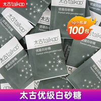 5GX100 Пакет Taikoo Taikkan Sugar Bag White Sugar Coffee Coffee Coffee Coffee Sugar Partn