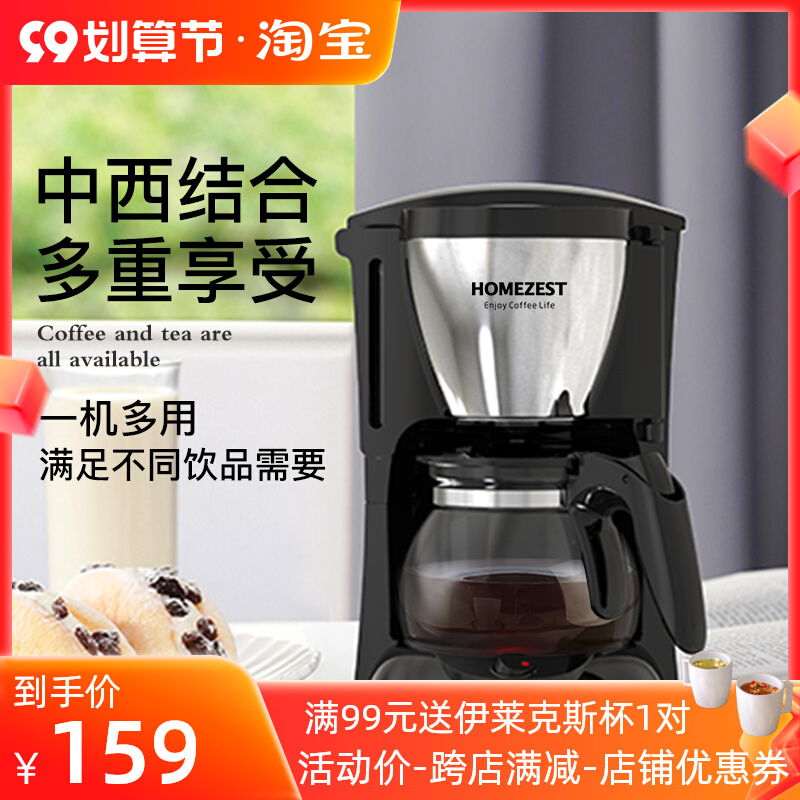 Germany HOMEZEST Hamster CM-325B home automatic drip coffee machine office