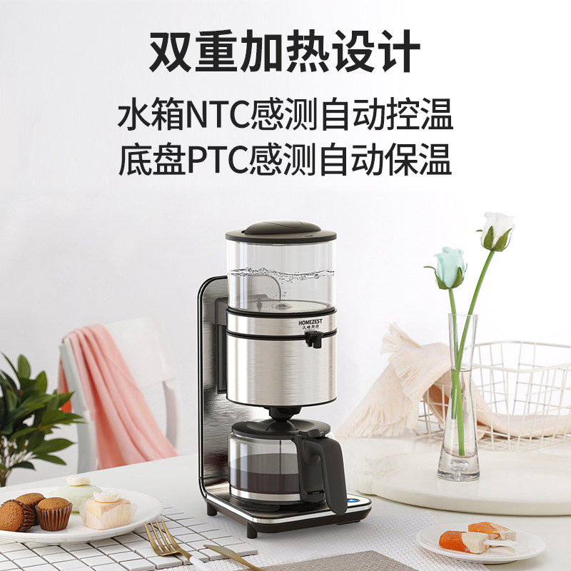 Taiwan FikaCDC-501B coffee machine household high capacity drip stainless steel tea bubble machine in Germany HOMEZEST