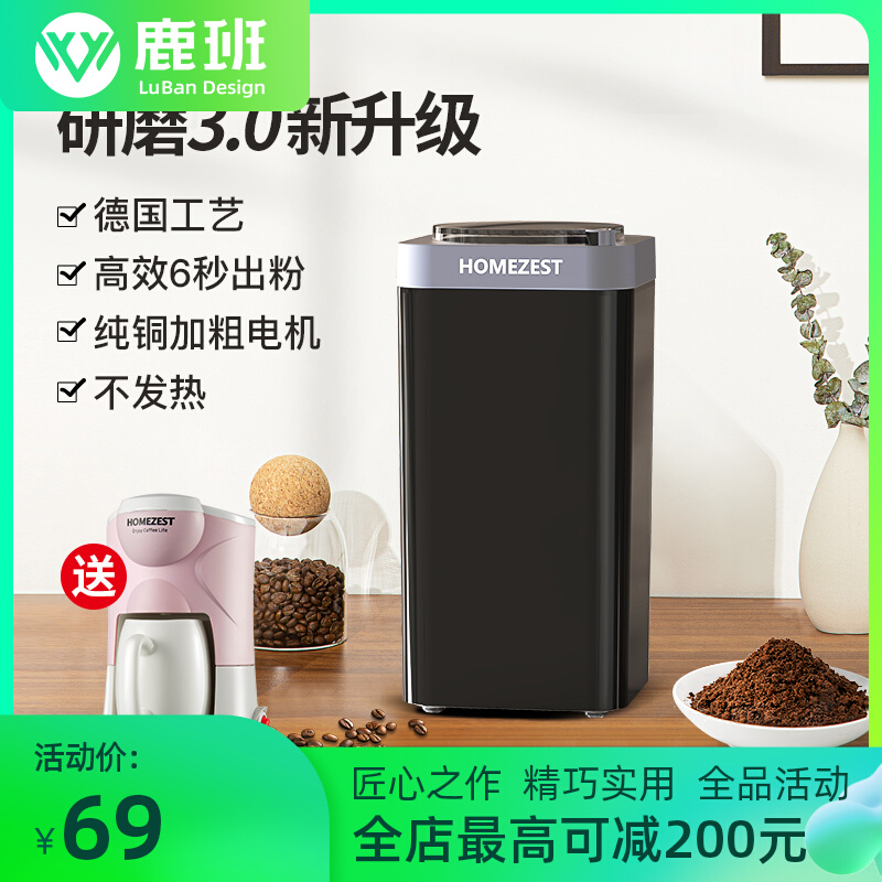 HOMEZEST Grinding Master Electric grinding machine household with small coffee bean dry grinder powder