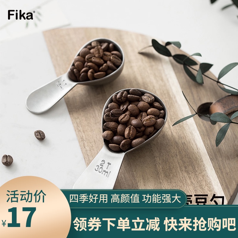 Taiwan Fika) creative shell shaped 304 stainless steel coffee bean spoon with scale coffee powder metering spoon household