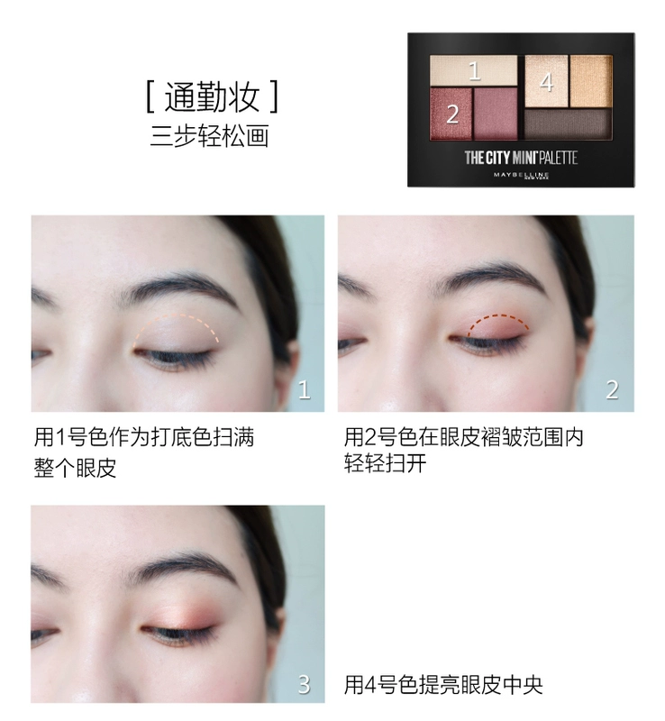 Maybelline bóng mắt tấm siêu flash bột mờ ngọc trai không thấm nước màu đất hàng đầu truy cập cửa hàng là thương hiệu - Bóng mắt