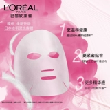 L'Oreal, увлажняющая антиокислительная питательная осветляющая маска для лица, осветляет кожу, 30 штук