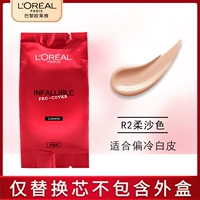 L'OREAL /欧莱雅 L'Oreal, тональный крем, кушон, увлажняющий сменный BB крем, контроль жирного блеска