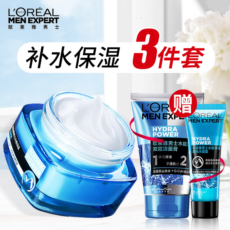 Paris Leja Men's Men's Face Cream Moisturizing Moisturizing Lotion Face Cream Winter Skin-care Pint Sets