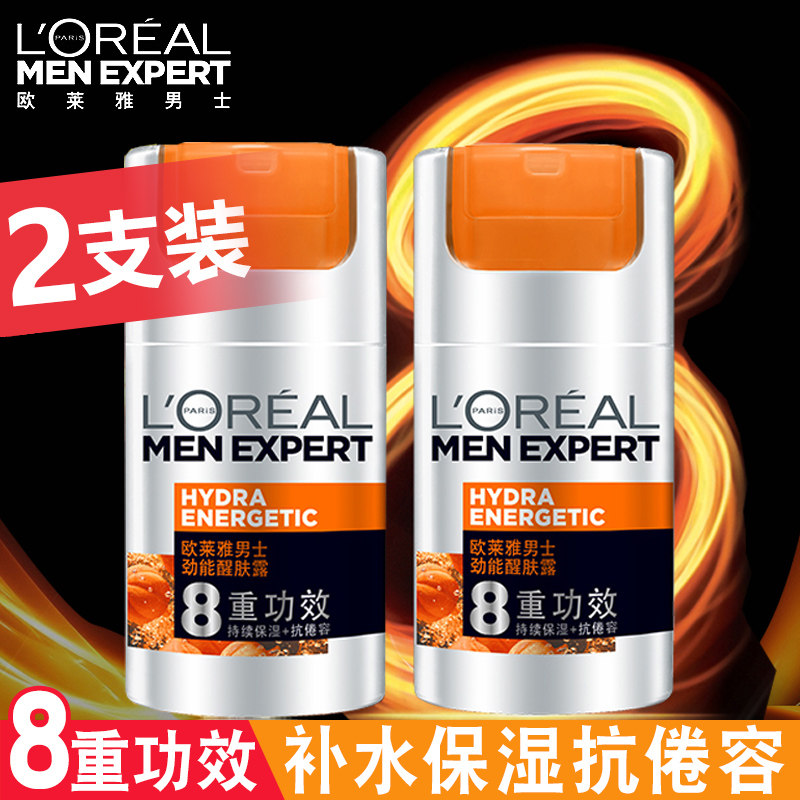 Paris Laiya men's energy awakening body lotion moisturizing face cream moisturizing moisturizing lotion face cream skin care products autumn and winter