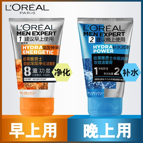 L'Oreal, отшелушивающее очищающее молочко, увлажняющий комплект для ухода за кожей, контроль жирного блеска, глубокое очищение