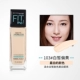 Maybelline fit me liquid foundation oil control matte Female Fitme Li Jiaqi khuyên dùng mỹ phẩm trang điểm nude che khuyết điểm - Nền tảng chất lỏng / Stick Foundation