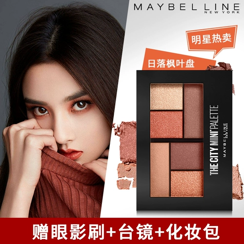 Meibian Eye Shadow Plate Ins Super Flash Ярко -порошковая водонепроницаем