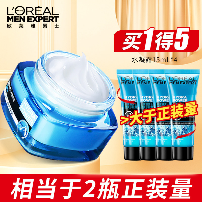 Paris Laiya Men's Cream Moisturizing Moisturizing Lotion Emollient Face Cream Facial Cream Autumn and Winter Skin Care