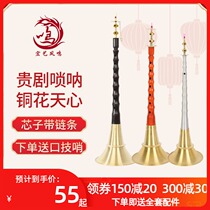 Hunan noble drama Suona ebony aluminum rod Ebony nine holes flower drum drama Local irregular tune Red and white joy Folk Suona