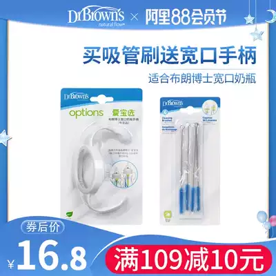 Dr Brown drbrowns straw brush free wide mouth handle Suitable for Aibo selection wide mouth bottle bottle accessories