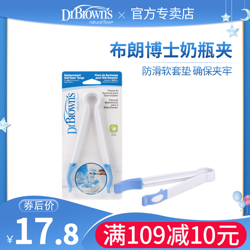 Dr. Brown Bottle Clip Nipple Clip Anti-slip Bottle Clip Bottle Nipple Clamp Sterilization Clip
