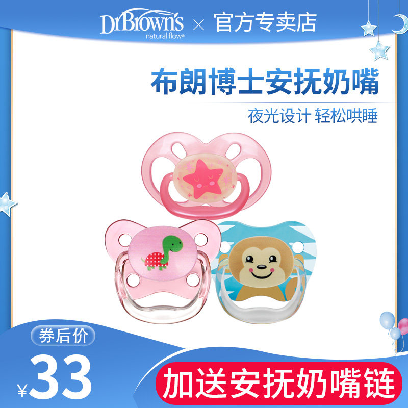 Dr Brown drbrowns Pacifier Luminous Sleep Type 0-6-12-18 Newborn Soft Pacifiers