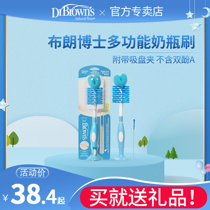 Dr. Brown's Drbrowns Smooth Bottle and Nipple Cleaning Brush Set, Air Tube Brush, Sponge, Nylon Suction Cup