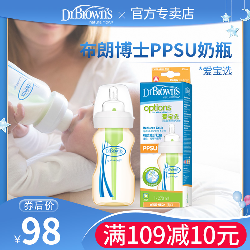 Dr Brown PPSU baby bottle Baby bottle Newborn wide mouth anti flatulence bottle PPSU 270ml