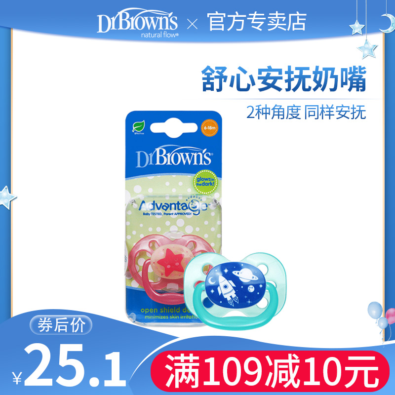 Dr Brown Pacifier Luminous pacifier comfortable sleep type silicone newborn pacifier 0-18 months