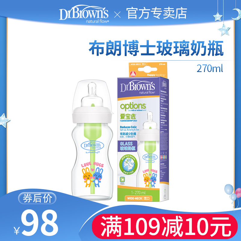 Dr Brown drbrowns glass bottle Newborn baby baby anti-choking anti-flatulence wide mouth bottle 270ml
