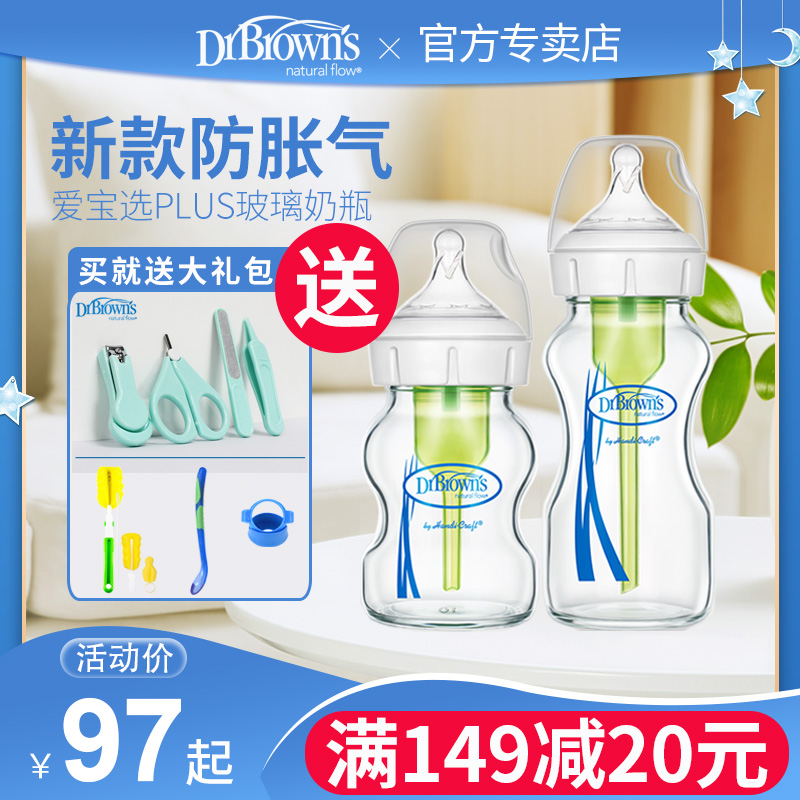 Dr Brown baby bottle High borosilicate glass baby anti-flatulence anti-choking newborn set Wide mouth 150 270ml