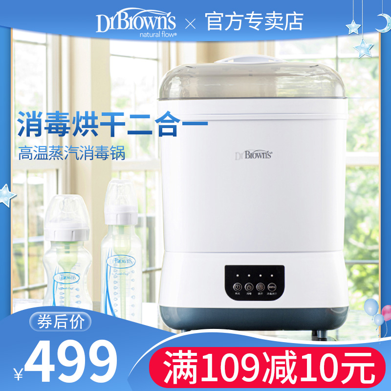 Dr. Brown Bottle Sterilized Pan Baby Utensils Steam Sterilizer Baby Supplies Large Capacity Sterilization