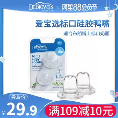 Dr Brown drbrowns Aibo selected standard mouth silicone duckbill pacifier Silicone transition pacifier more than 6 months