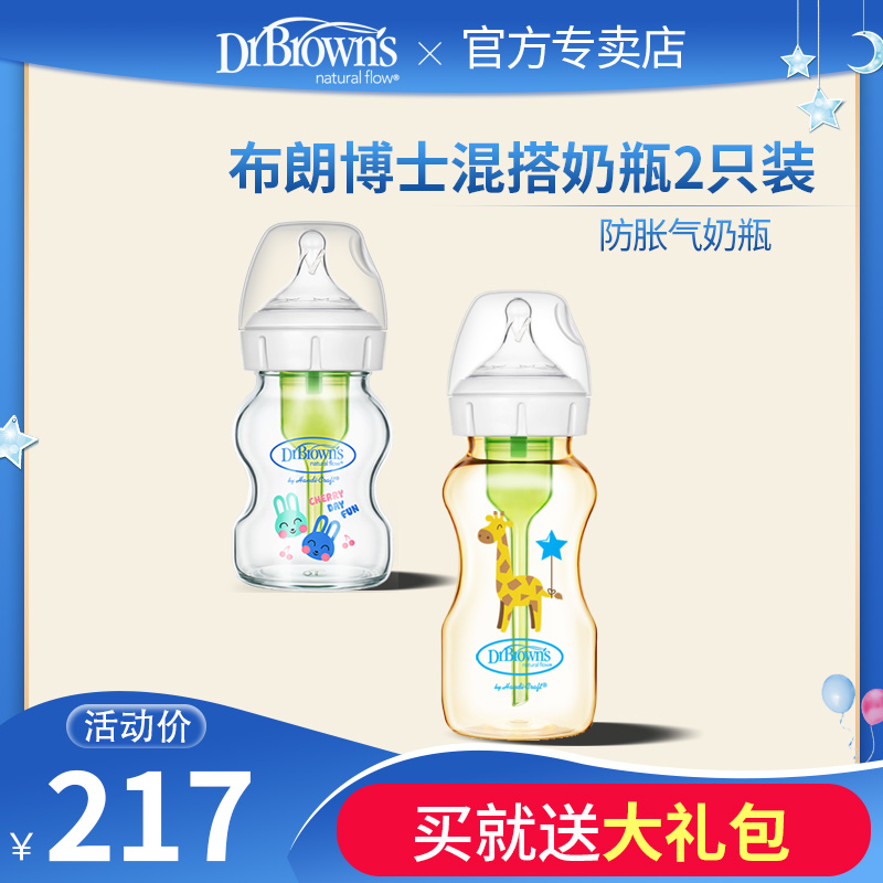 Dr. Brown glass bottle drbowns newborn glass bottle baby PPSU bottle anti-inflationary gas